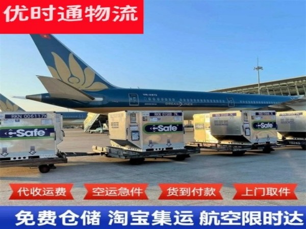 海勃湾到加拿大空运加急专线